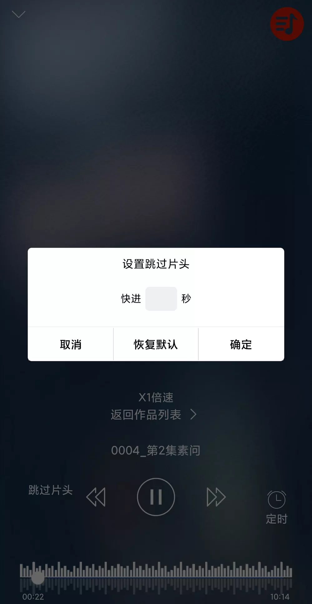 听中国听书 v1.7.0(免费听书)-第2张图片-老虎资源库 听中国听书 v1.7.0(免费听书)-第2张图片-老虎资源库