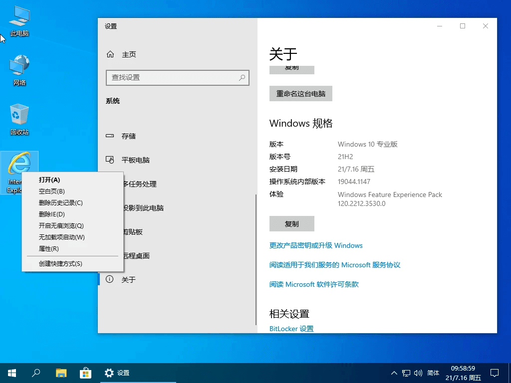 小修 Windows 10 Pro v22H2 19045.5854 轻度精简游戏版 二合一-第1张图片-老虎资源库 小修 Windows 10 Pro v22H2 19045.5854 轻度精简游戏版 二合一-第1张图片-老虎资源库