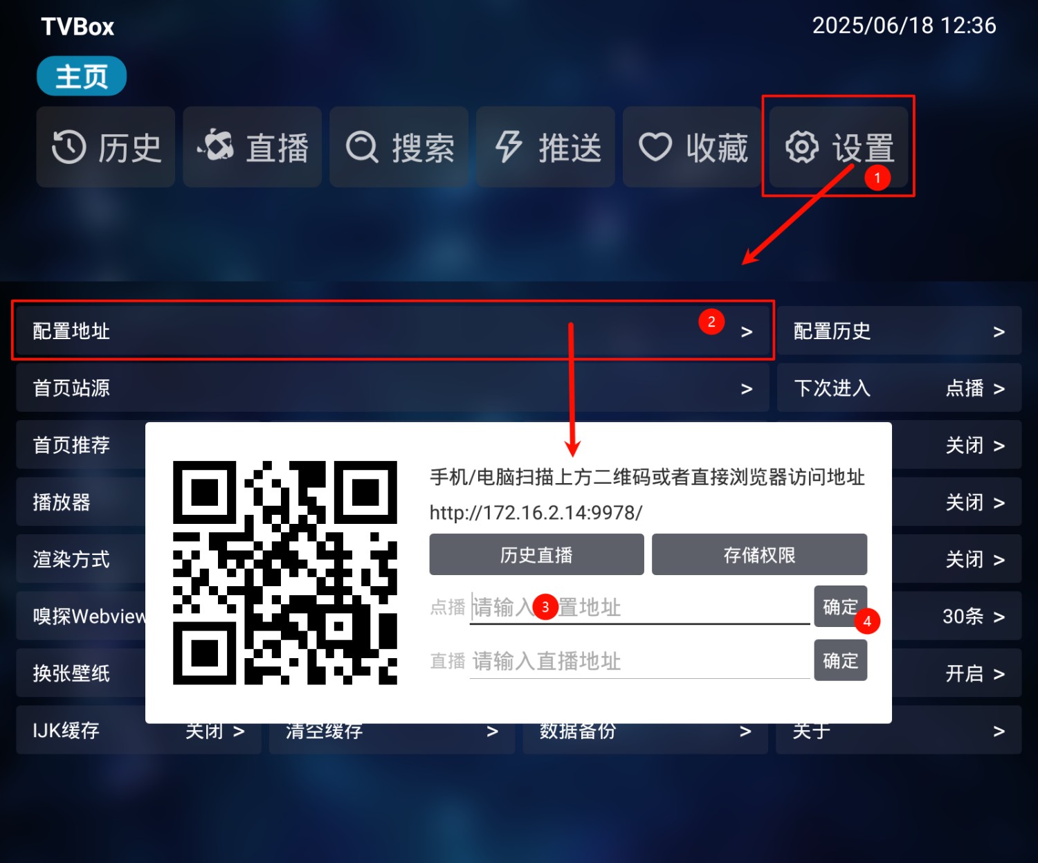 TVBox Q版 v20251016-2311-第2张图片-老虎资源库 TVBox Q版 v20251016-2311-第2张图片-老虎资源库