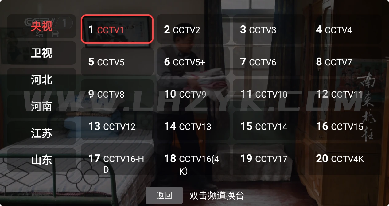 DongYuTvWeb v1.0.15 电视直播-第1张图片-老虎资源库 DongYuTvWeb v1.0.15 电视直播-第1张图片-老虎资源库