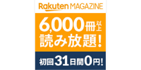 buy-rakuten-2024 buy-rakuten-2024