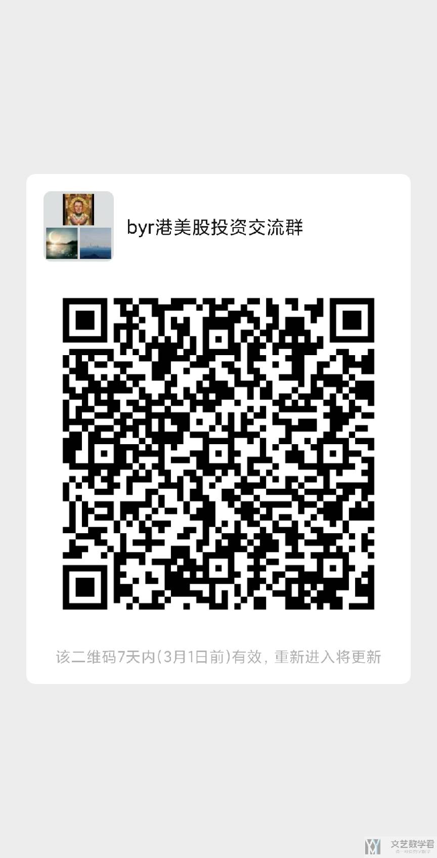 北邮人论坛十大_2023_07_28