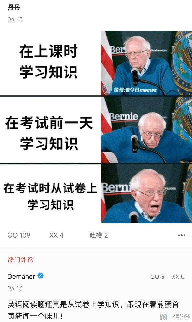 北邮人论坛十大_2024_06_14