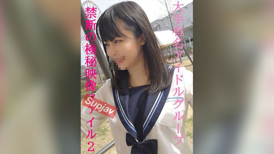 FC2PPV 4837516 【無】★激震★極秘ファイル★過去人気を誇ったアイドルです★