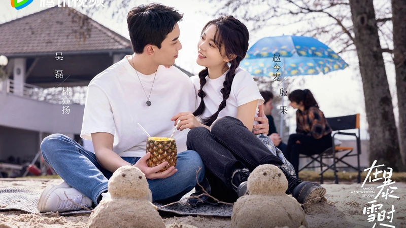 《骄阳似我》爆火背后:宋威龙赵今麦CP甜虐交织,结局神改,跨年风波引热议!