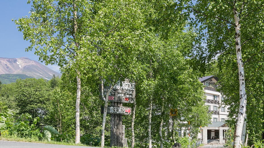 旭川旭岳温泉 湯元 湧駒荘