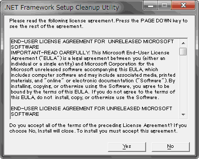 cleanup_tool.exeの許可