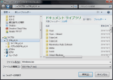 ISOファイルを選択した場合