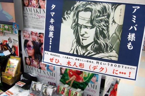 ¶ÌÃÖÀ®¼Â3rd¥¢¥ë¥Ð¥à¤Ë¡Ö¥¢¥ß¥ÐÍ͡ס¢ÆüËܤÇ¿ʬ¥³¥³¤À¤±