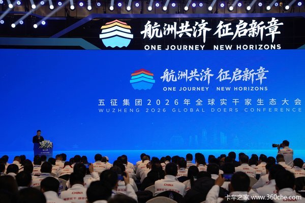 五征集团“变招”?“十五五”发展战略发布 品牌迎来焕新!