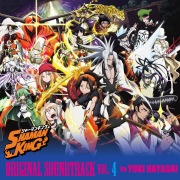 「SHAMAN KING」ORIGINAL SOUNDTRACK VOL.4