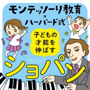 Montessori & Multiple Intelligences: Joyful Chopin Music