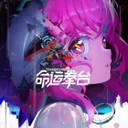 Ringing Fate Original Soundtrack