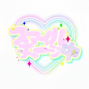 スマイルチャージ中