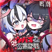 ツバキちゃん24時間密着記録 (feat. 大瀬良あい)