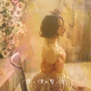 君と僕を繋ぐ歌