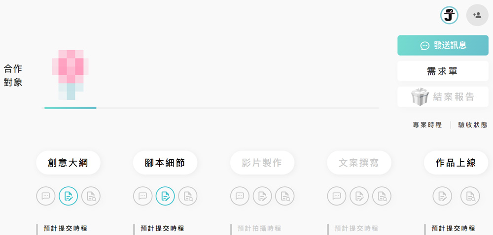 專案管理系統後台