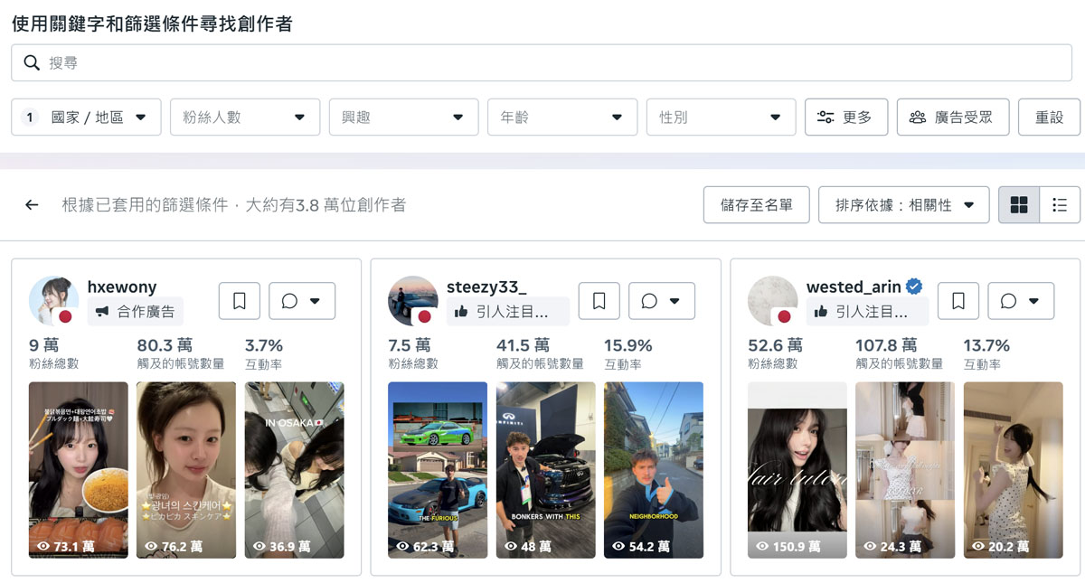 meta創作者人才庫