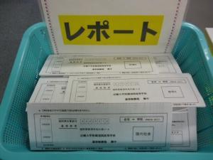 通信制高校のレポートを提出するカゴ