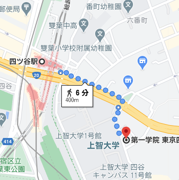 四谷駅から徒歩6分程度の場所に第一学院高校の四谷キャンパスがあります