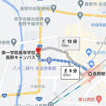 長野駅から徒歩9分程度の場所に第一学院高校の長野キャンパスがあります