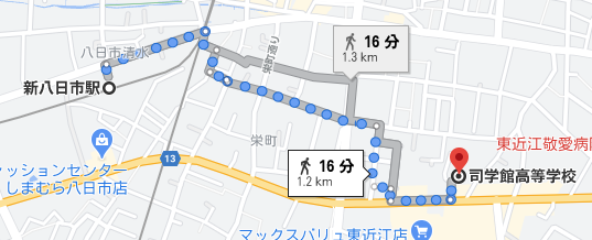 新八日市駅から徒歩16分程度の場所に司学館高校があります