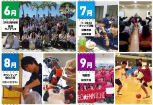 明聖高校の修学旅行・課外活動