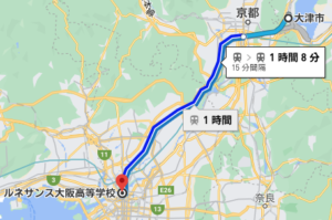 滋賀県からはルネサンス大阪高校が行きやすいです。大津京駅から電車で1時間弱で到着します