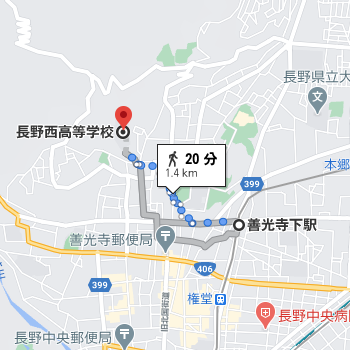 善光寺下駅から徒歩20分程度の場所に長野西高校があります