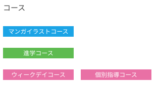 KTC松本キャンパスの対応コース
