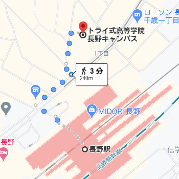 長野駅から徒歩3分程度の場所にトライ式高等学院の長野キャンパスがあります