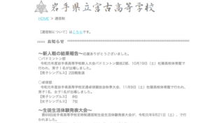 宮古高校の画像