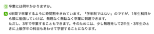 長野県松本筑摩高等学校の修業年限