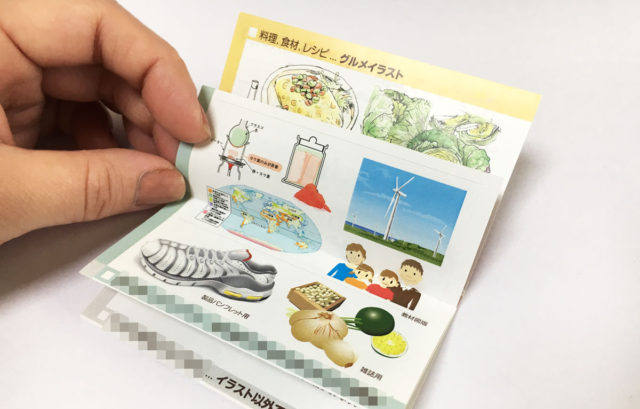 イラストレーター ミニポートフォリオ 蛇腹フォリオ