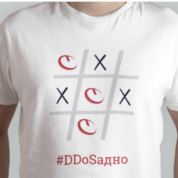 Маица #DDoSадно X/O