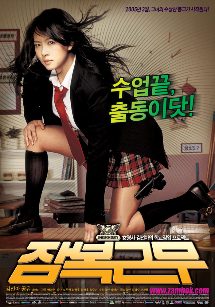 She's on Duty She's on Duty