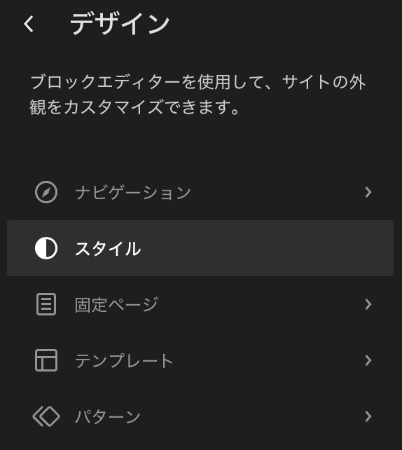 エディターメニュー