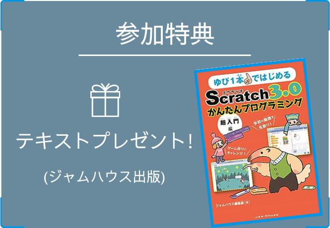 プログラミングスタジアム