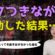 Wow!jMatsuzakiは34歳になりました! Wow!jMatsuzakiは34歳になりました!