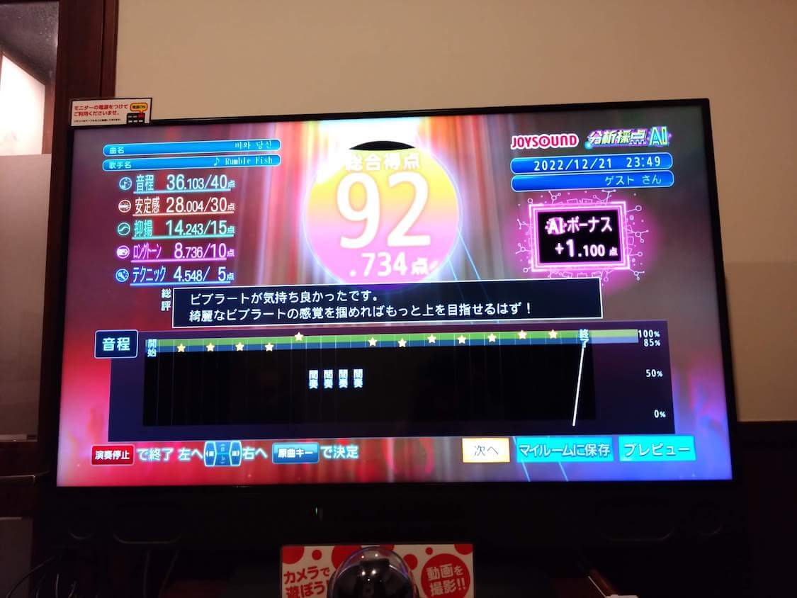 私は忘年会はカラオケ