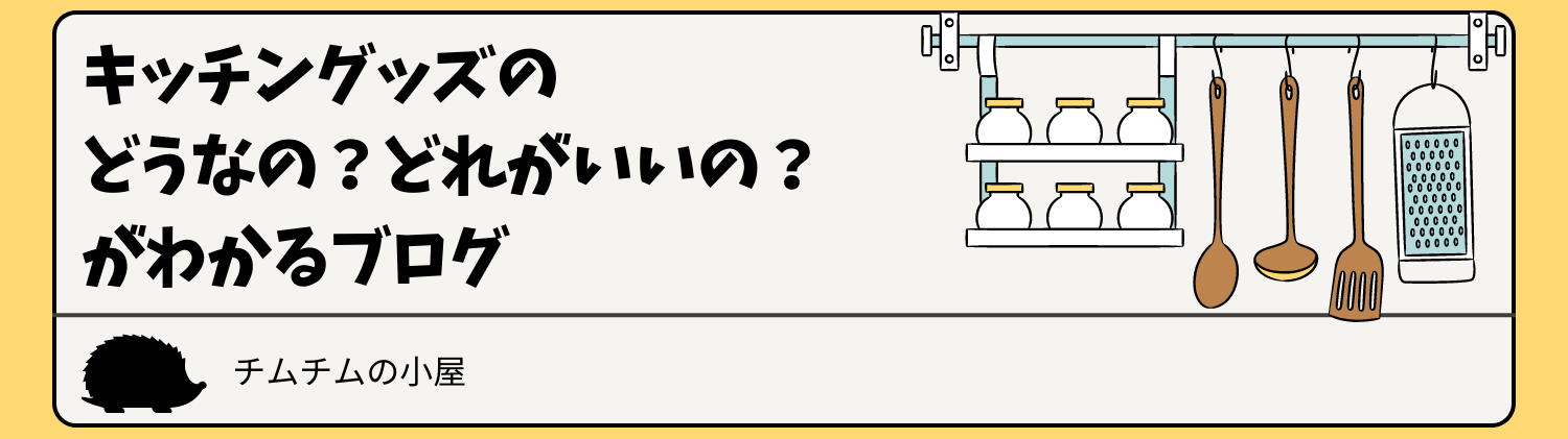 チムチムの小屋