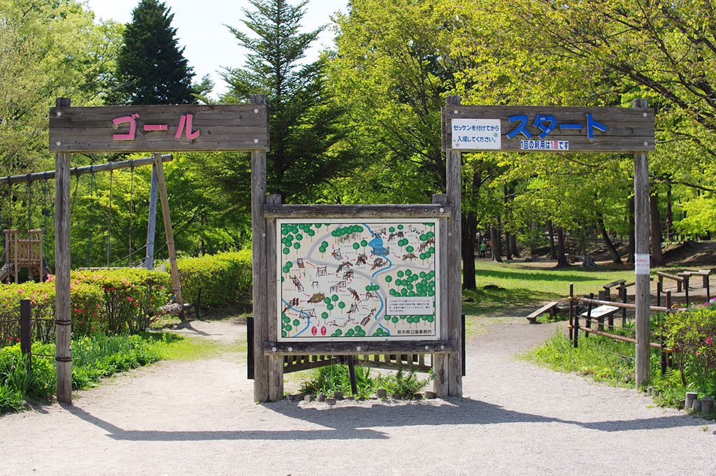 スタートとゴールのゲート/日光だいや川公園(栃木県/日光市)