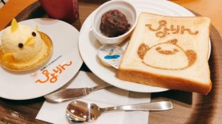 ぴよりんモーニング