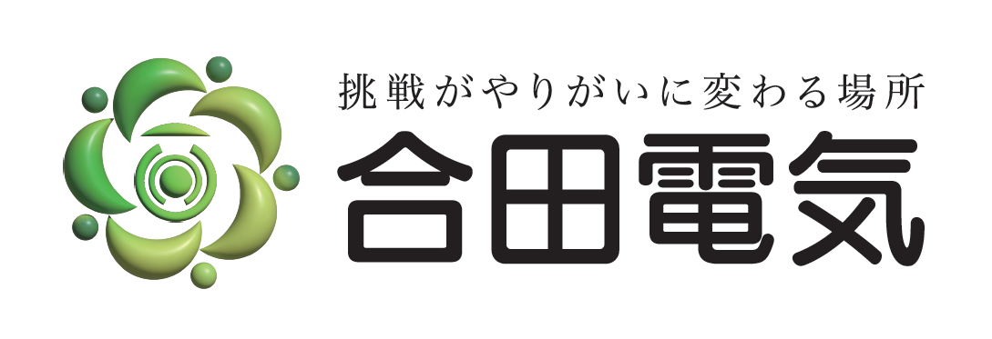 合田電気株式会社