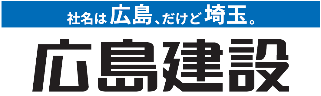広島建設株式会社