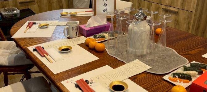 ハウスセレブレーション ハウスセレブレーション