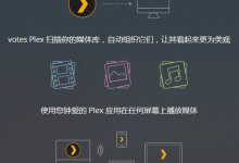 CentOS7安装Plex Media Server-荒岛