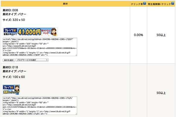 アフィリエイトを使ってブログで稼ぐ方法.png アフィリエイトを使ってブログで稼ぐ方法