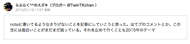スクリーンショット 2015-03-03 10.32.39.png 記事広告でも良いじゃないか