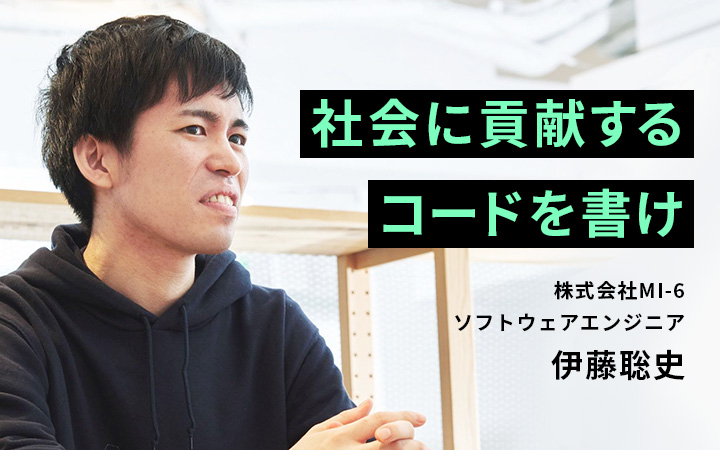 コンピュータサイエンス、バイオサイエンスを渡り歩いたエンジニアが「材料開発」で日本の新産業に貢献する理由